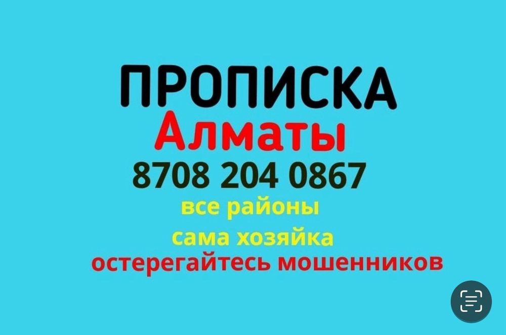 Тел_707_515_54_15_п_ро_п_ис;к/а467
