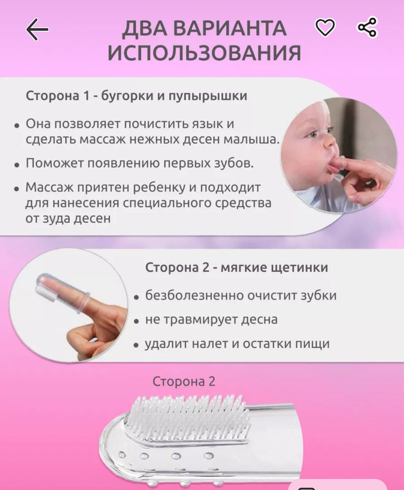Детская зубная щетка-напальчик!