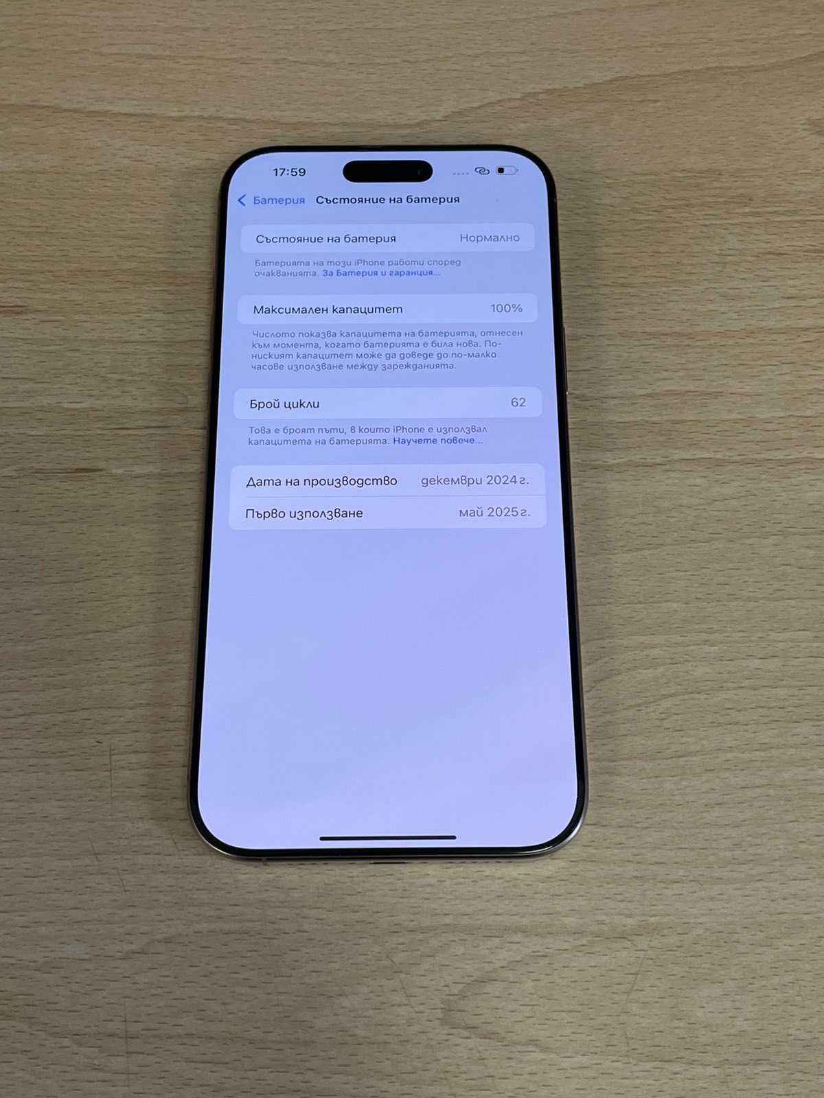 Apple iPhone 16 Pro Max, 256GB, 5G, Desert Titanium