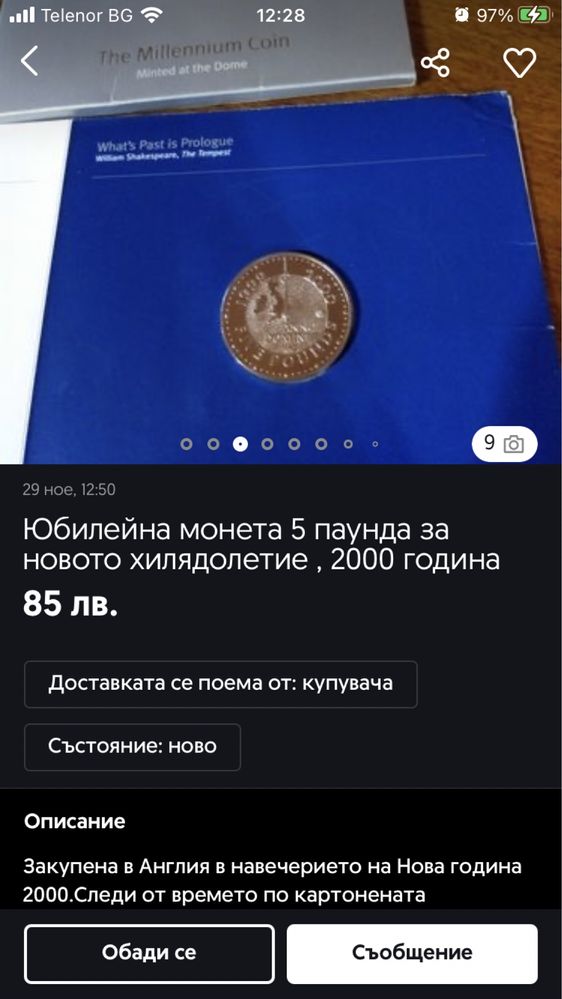 юбилейна монета United Kingdom -5 паунда