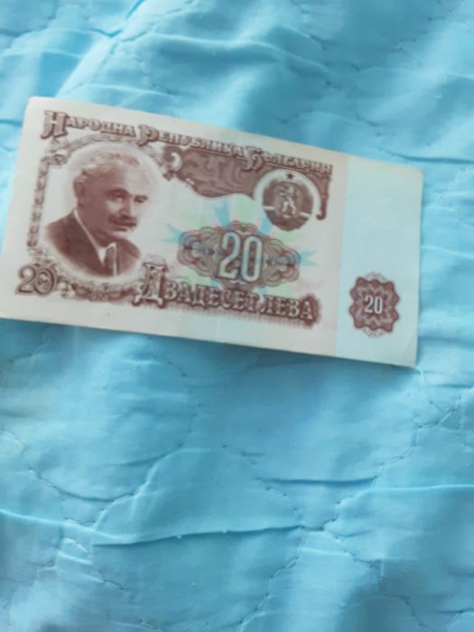 Български банкноти 1974 г