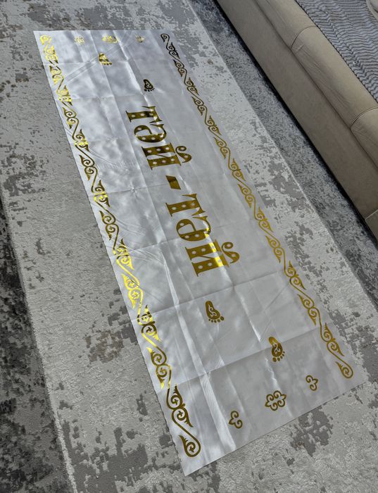 Дорожка Тұсау кесу, тәй-тәй