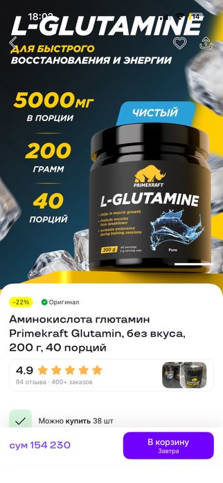 L glutamine л глютамин порошок аминокислота