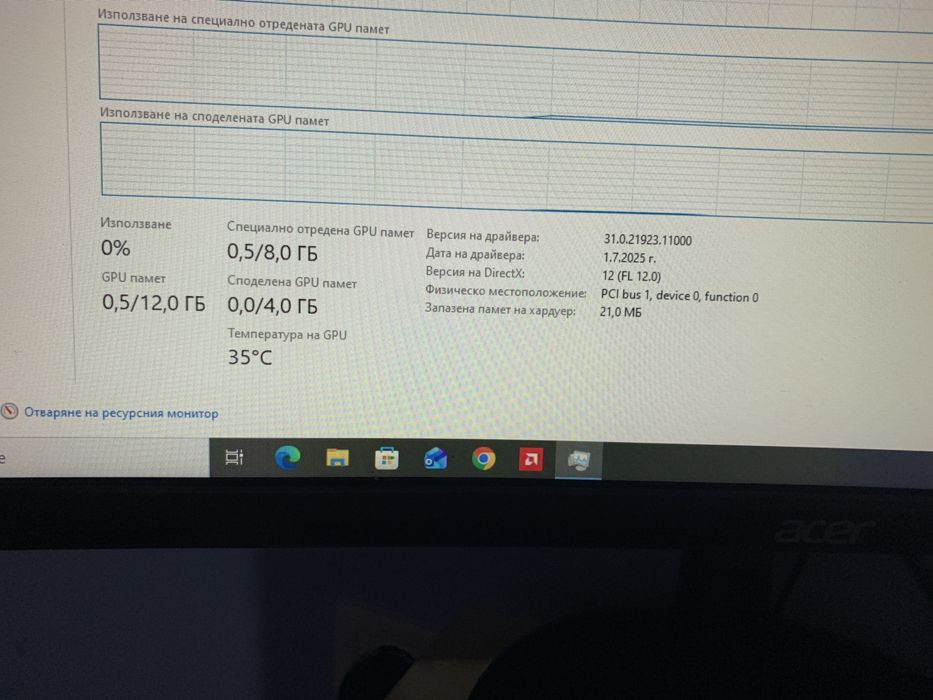 Настолен компютар