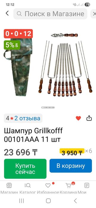 Продам новый комплект шампуров, с кочергой