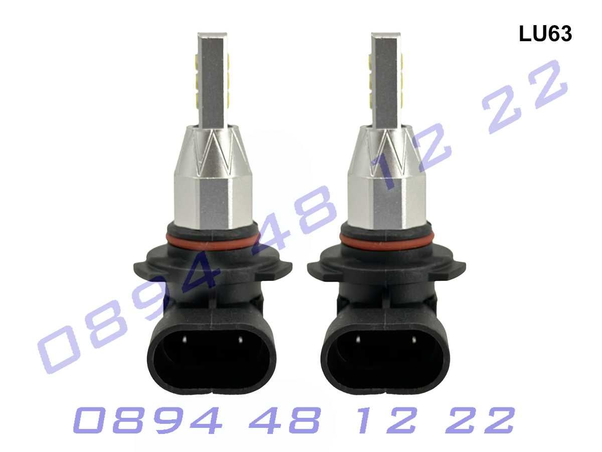 HB3 9005 H1 Супер ярки крушки 6000LM LED светлини фаров къси дълги лед