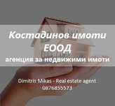 Складова база в гр.Пловдив - Индустриална Зона Юг  района на Първенец!