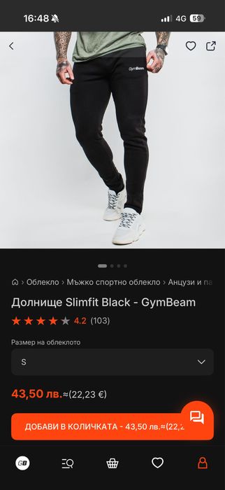 Gymbeam мъжко долнище