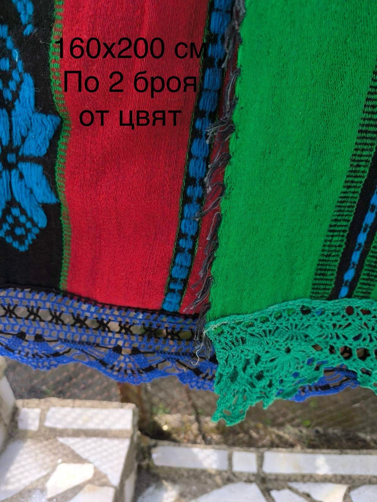 Родопски одеяла, черги от естествена вълна, плюшени одеяла, ресначи.