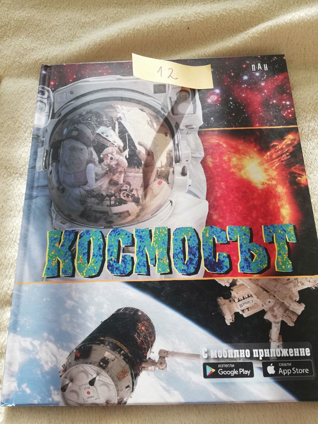 Детски книжки - нови и като нови