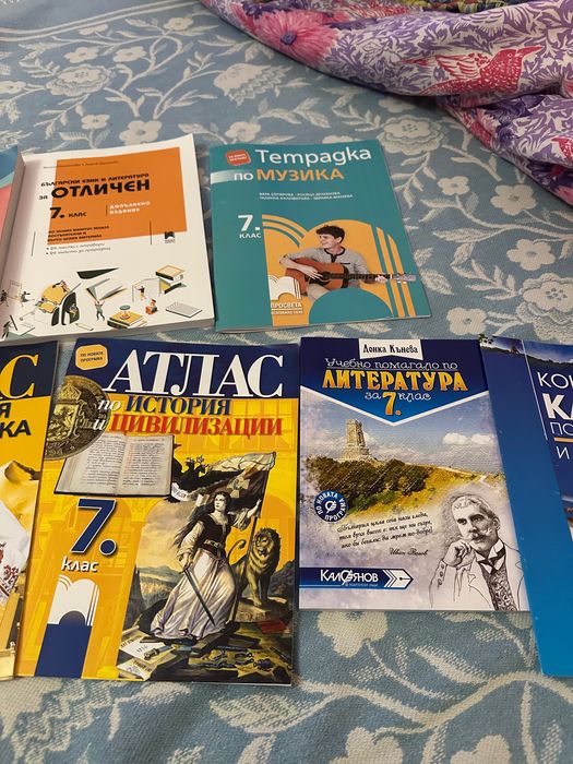 Продавам помагала за 7 клас