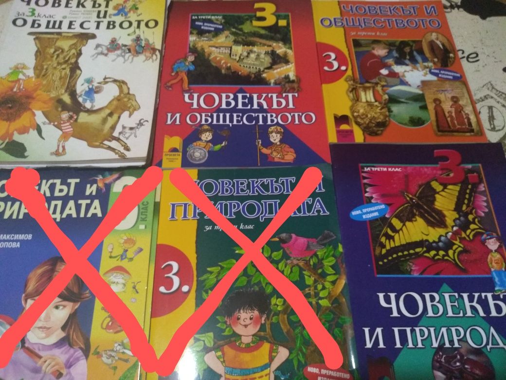 Учебници 1, 2, 3, 4 клас