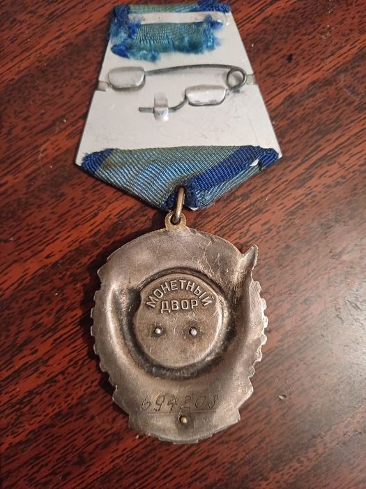 Антиквариат колекцияға красной знамени