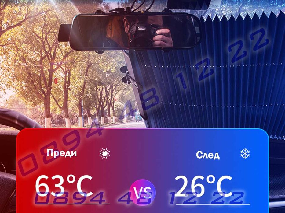 Сенник предно стъкло кола щора протектор блокира защитава слънцето