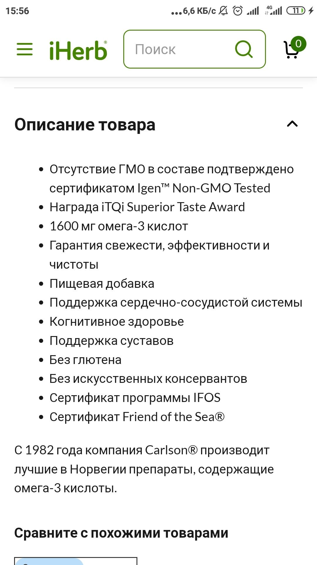 Омега 3 1600мг с лимоном  вкусом.