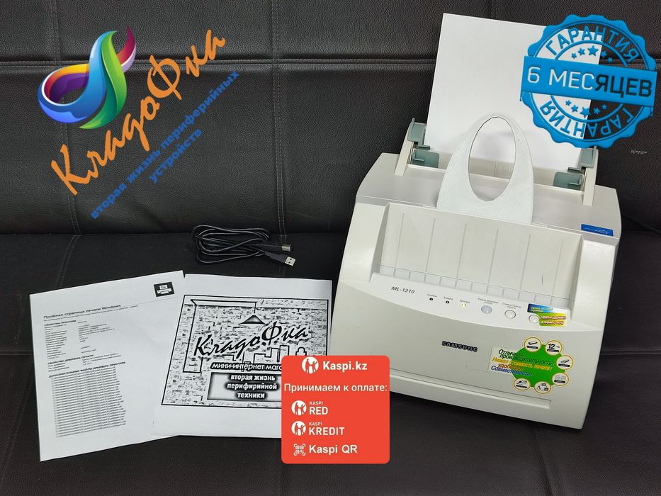 Лазерный принтер Samsung ML-1210, драйвера есть на все версии Windows