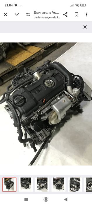 ДвигательCAXA из Японии