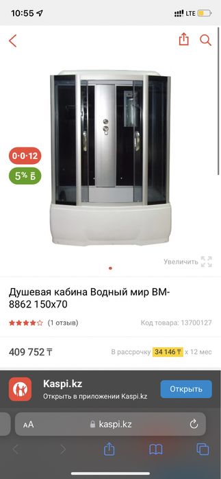 Душевая кабина новая