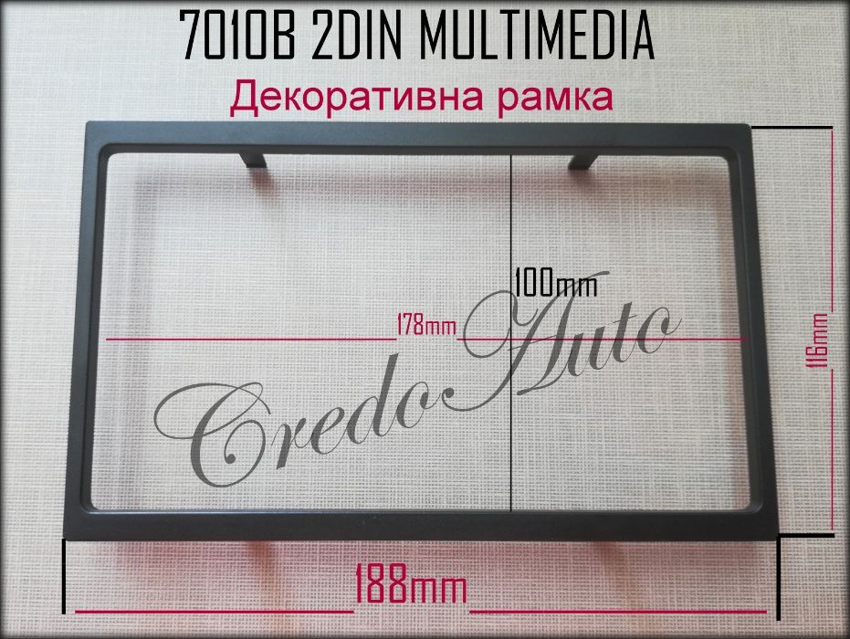 Рамка за Мултимедия 7инча 2Din 7010B MP5 Player Навигация (Универсални