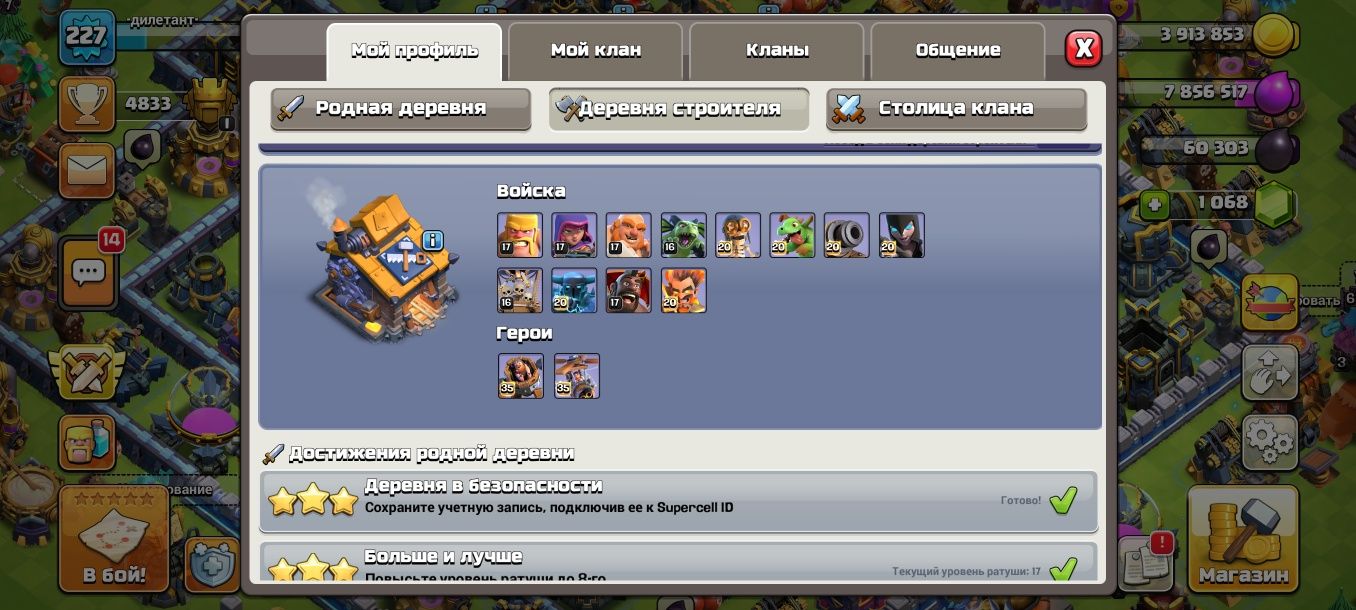 Clash of clans аккаунт