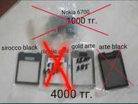 Nokia 6303, 6700, 8800, LG chocolate
