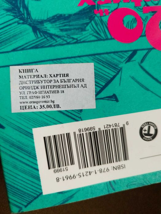 Манга 20th Century Boys - Volume 1