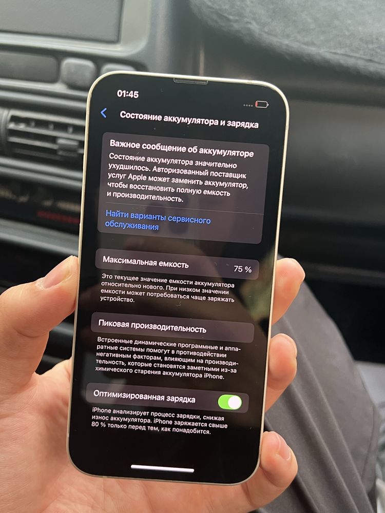 iPhone 13 128GB в идеальном состоянии