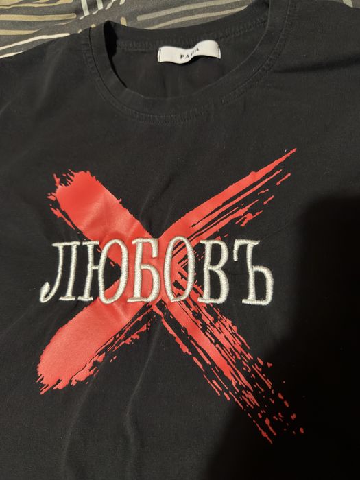 ЛЮБОВЪ на ПАГА, мъжка