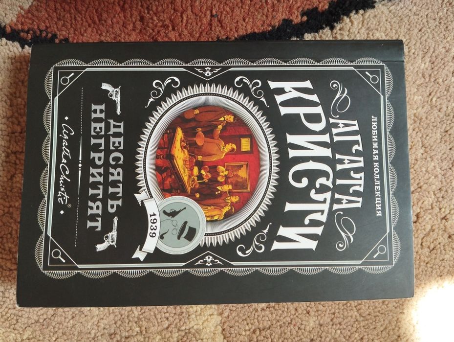 5 книг Агата Кристи . Каждую продам за 2250 тг