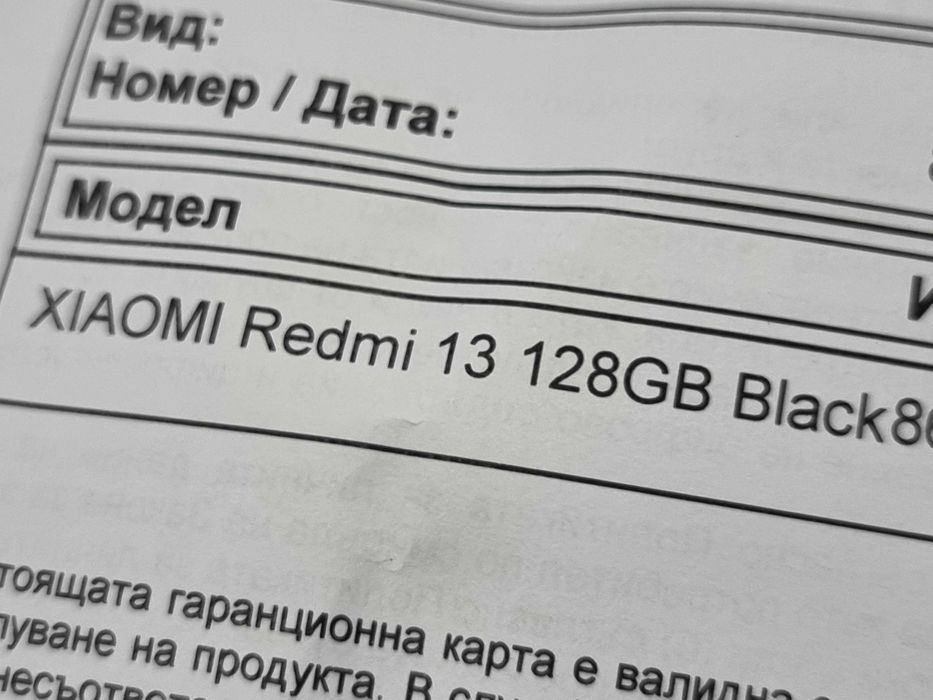 Redmi 13 Неразпечатан!