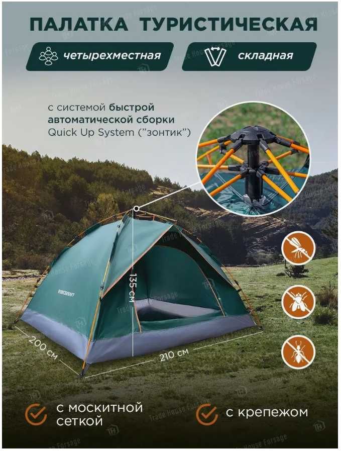 Палатка-трех вида по размеру 2, 3, 4 местный Доставка бесплатно