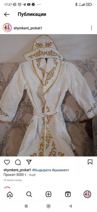 Кыдыр ата, шапан, национальный костюм , чапан . Карнавальные новогодни
