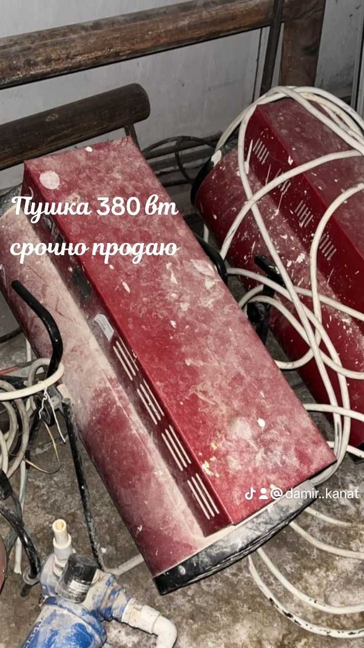 продаю инструмен армагиб