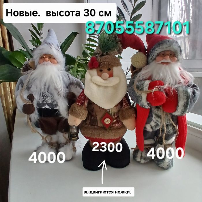 Продам Дед Морозов.