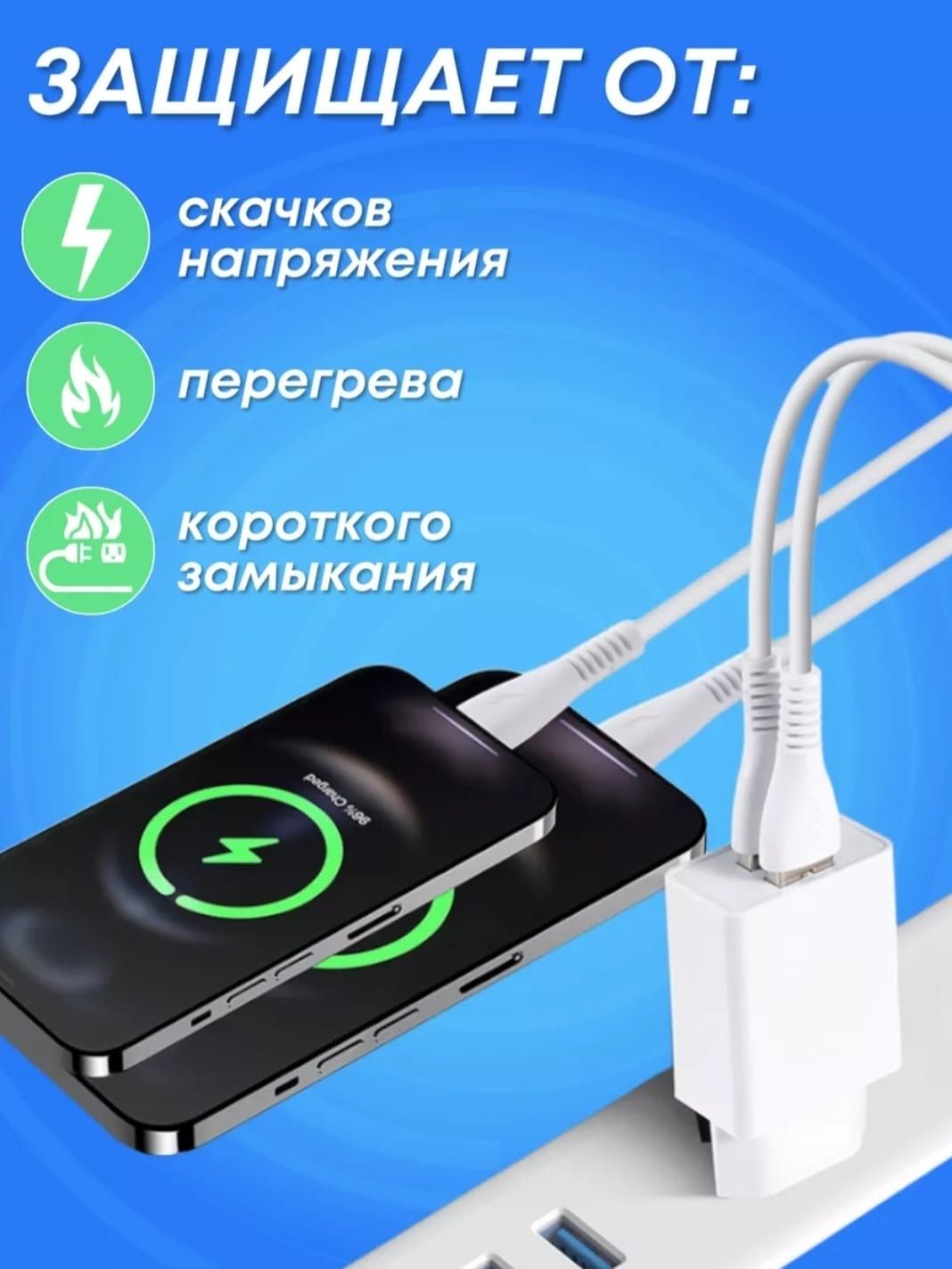 Зарядка для сматфона, подходит на все смартфоны.