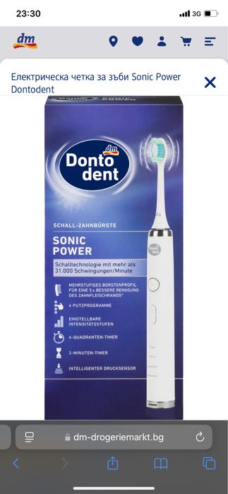 Електрическа четка за зъби