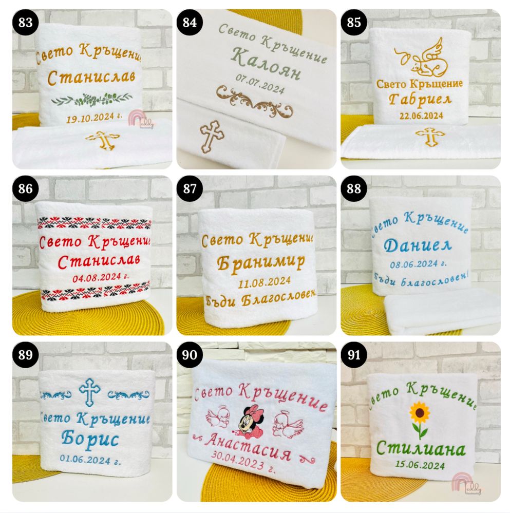 Бродирана хавлия/Хавлия за кръщене/Бродерия/Кърпа за кръщене