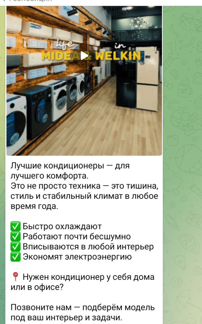 Ассортимент кондиционеров  от Midea i Welkin