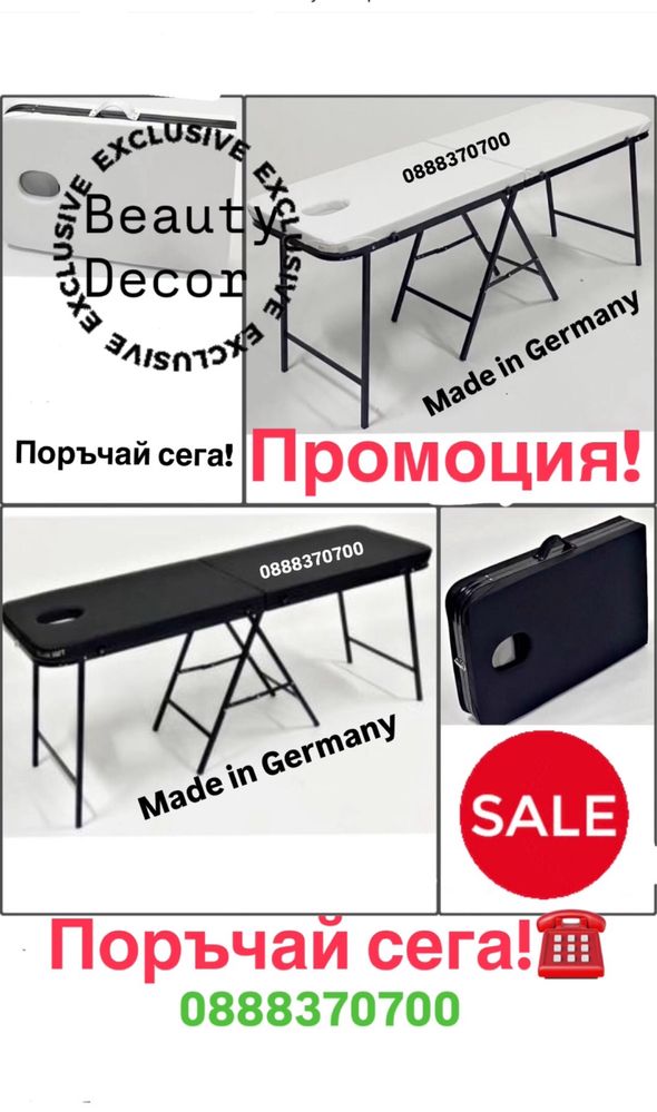 Преносима Масажна Кушетка  ТОП Цена