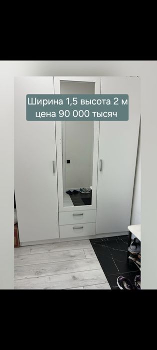Продам шкаф белый