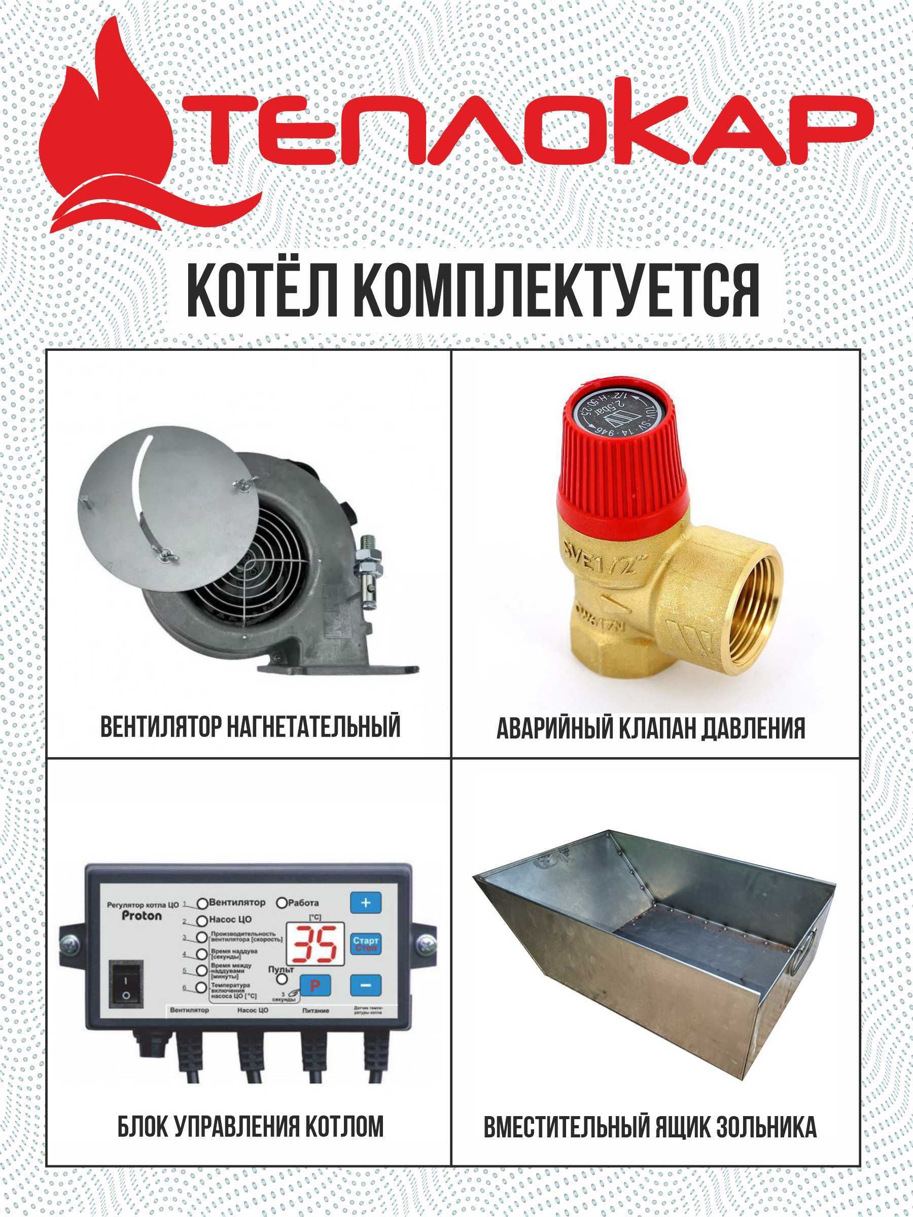 Котлы длительного горения. Котел твердотопливный. Котел отопления