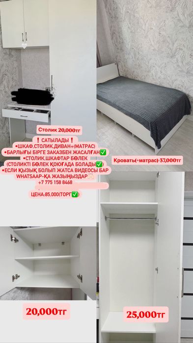 шкаф,кровать,столик