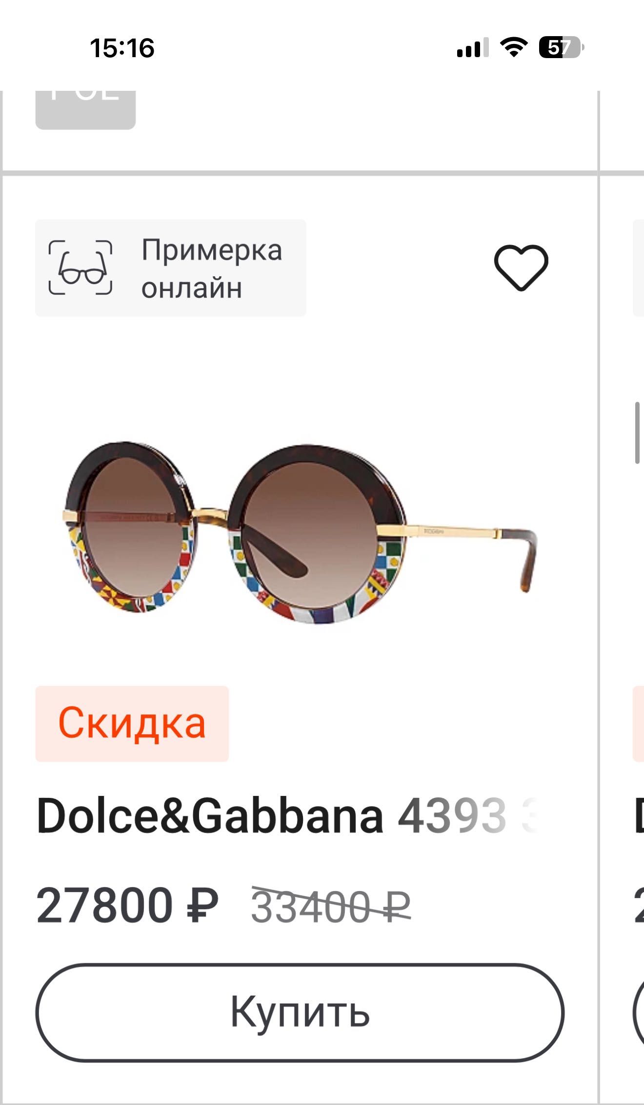 Очки оригинал D&G