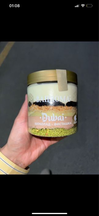 Бахрома дубай Bahroma Шымкент