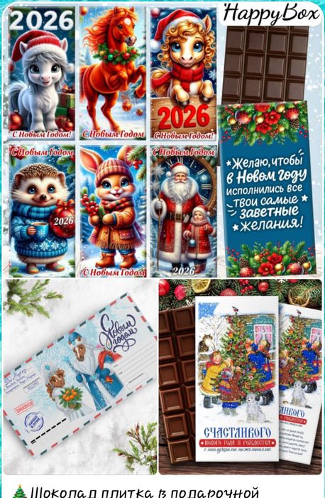 Подарки на заказ