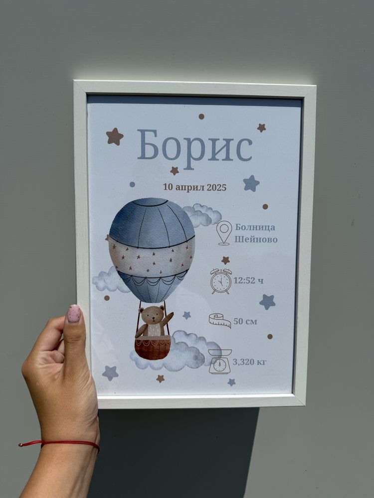 Бебешка визитка