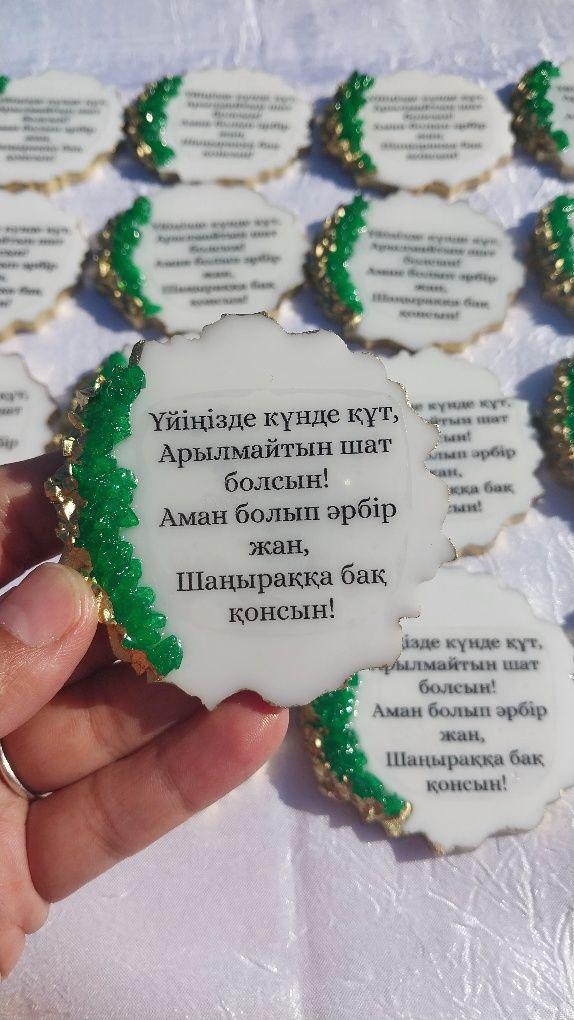 Тойбастар магнит