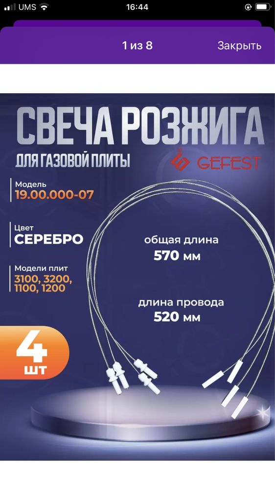 Ремонт газовых плит, гарантия 6 мес. г. Самарканд.