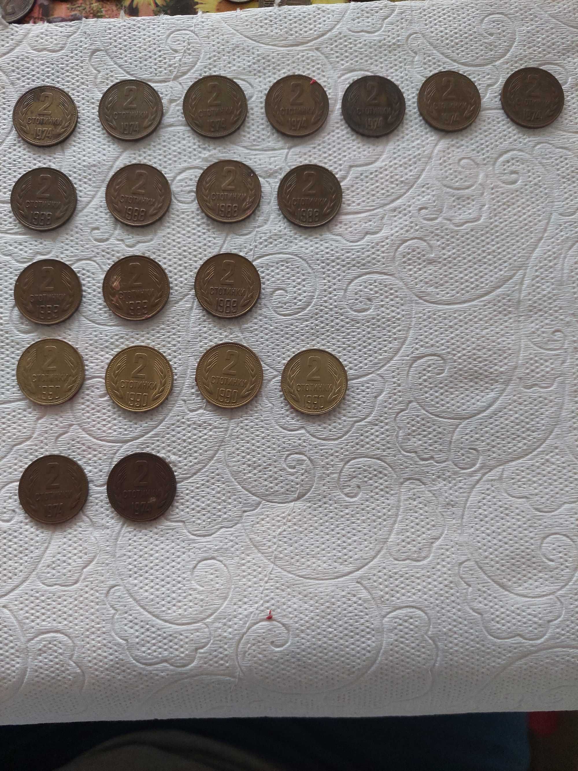 Стари монети 2стотинки от 1962,74,88,89,90година