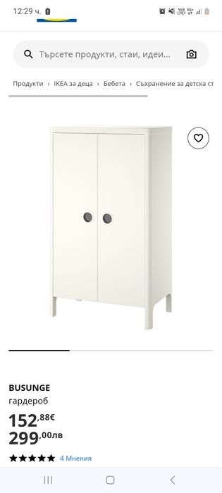 Ikea мебели за детска стая